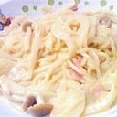 めがねレシピ：和風クリームパスタ